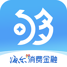 够花海尔消费金融v5.2.25