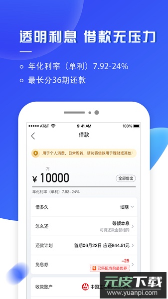 够花海尔消费金融截图1