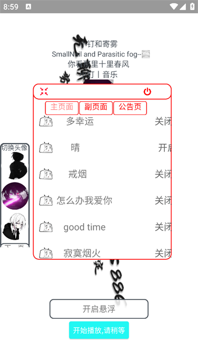 小钉音乐软件下载最新版截图1