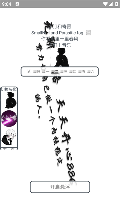 小钉音乐软件下载最新版截图3