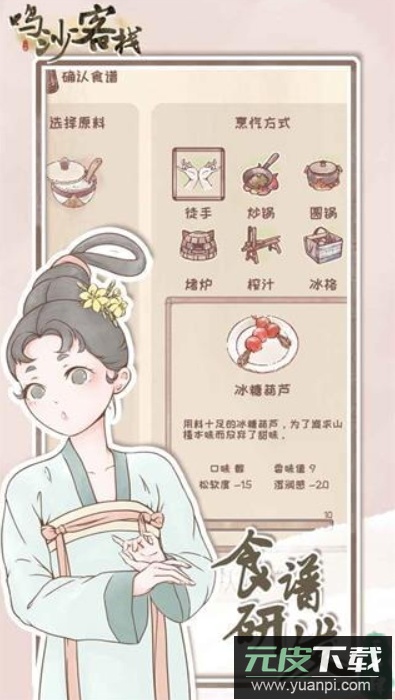 鸣沙客栈奖励翻倍版截图1