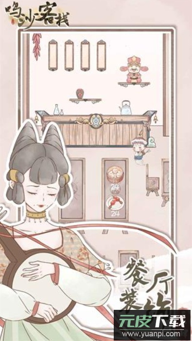 鸣沙客栈奖励翻倍版截图2