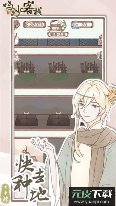 鸣沙客栈奖励翻倍版截图3