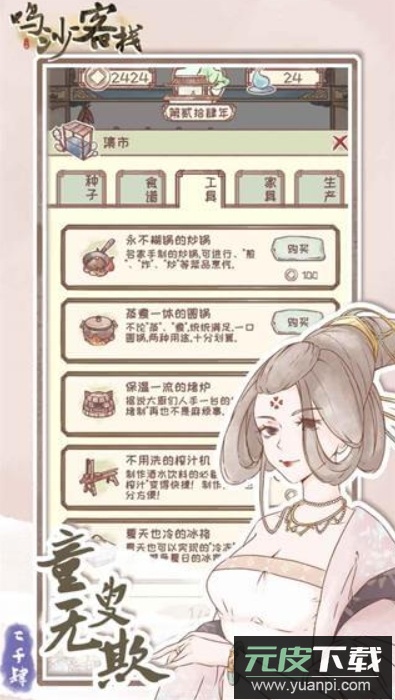 鸣沙客栈奖励翻倍版截图4