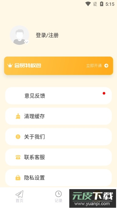 iCity我的日记安卓版截图2