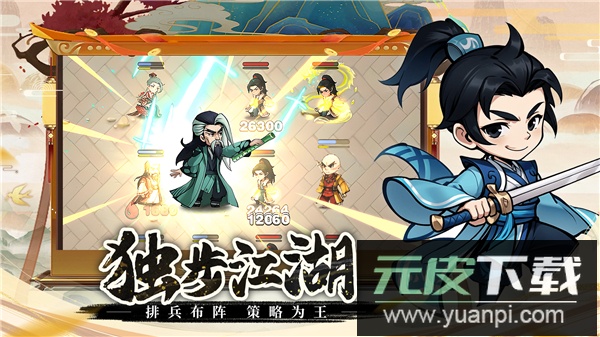 剑侠向前冲手游官方版截图2