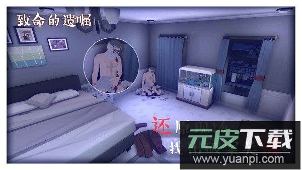 致命的遗嘱手机版截图3