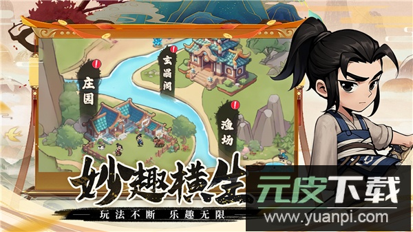 剑侠向前冲九游版截图1