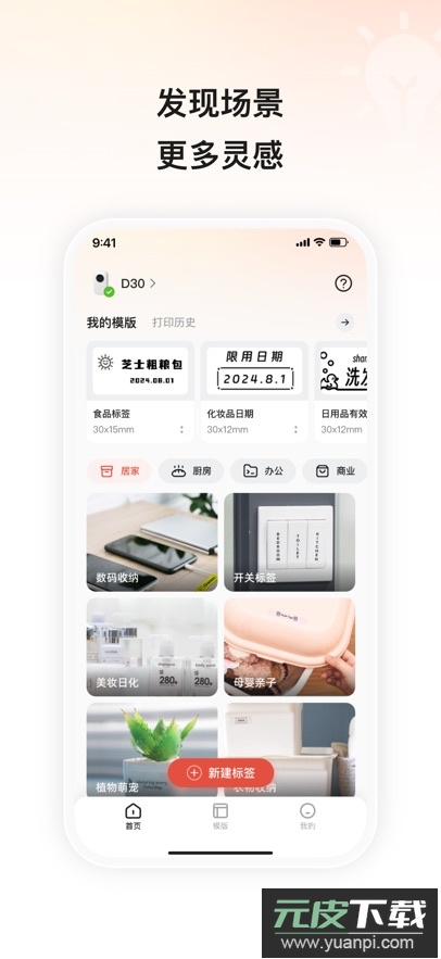 小标打印app最新版下载截图1