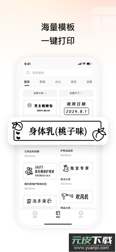 小标打印app最新版下载截图2