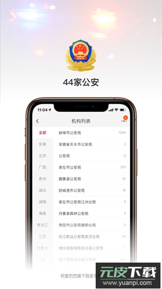 阿里拍卖app官方版截图1