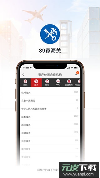 阿里拍卖app官方版截图2