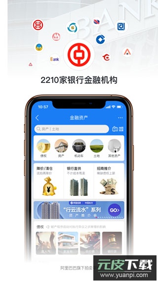阿里拍卖app官方版截图3