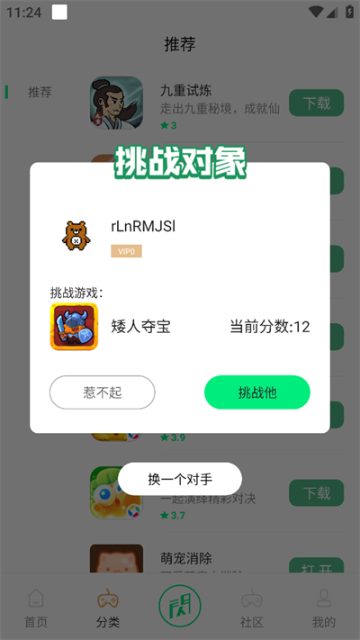 游闪小游戏app下载官方版截图1