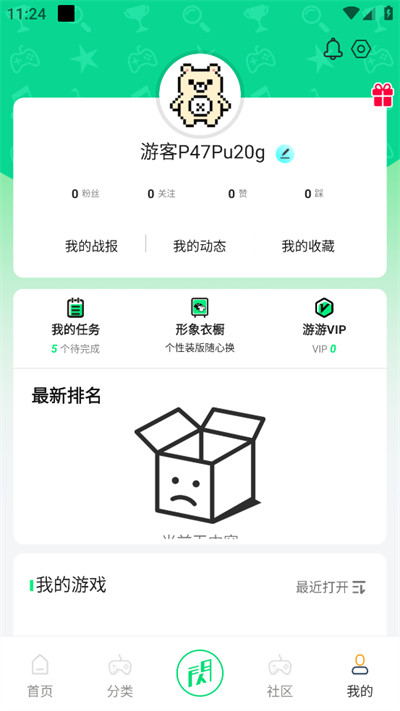 游闪小游戏app下载官方版截图4