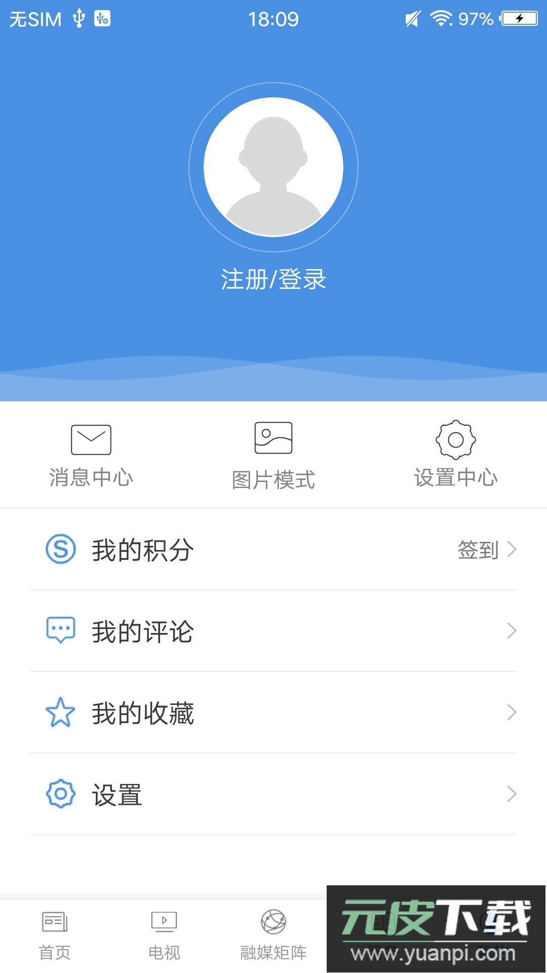 掌上忻城官方版截图2