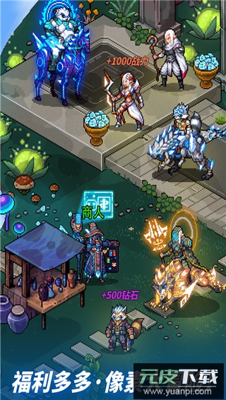 像素战神手游官方版截图3