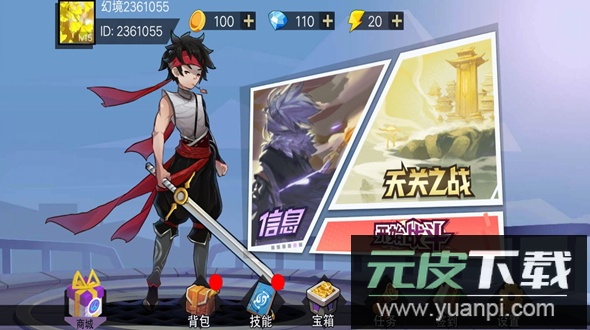 无名杀手游戏安卓版截图2