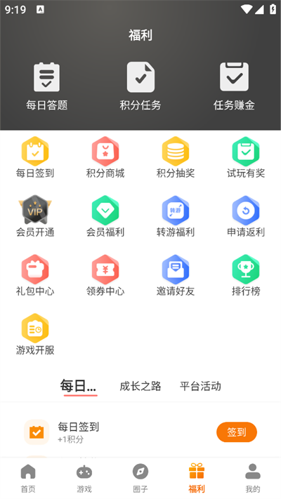 45游戏盒子app下载最新版截图3