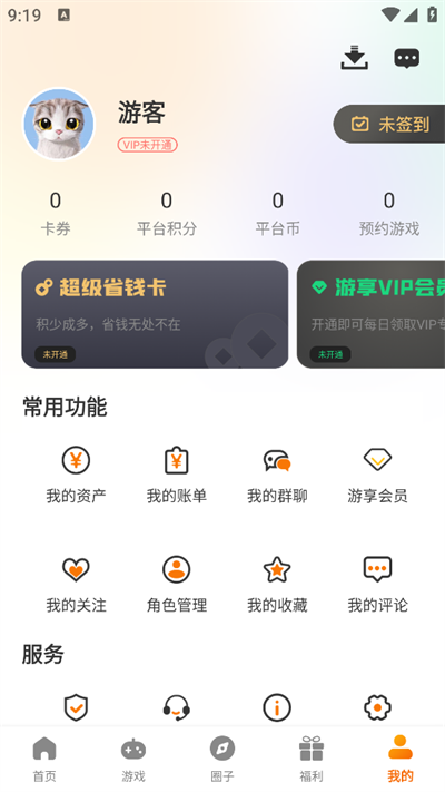 45游戏盒子app下载最新版截图4