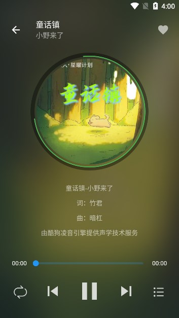 蛋播音乐最新版下载2025截图1