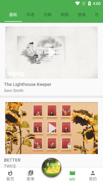 蛋播音乐最新版下载2025截图3