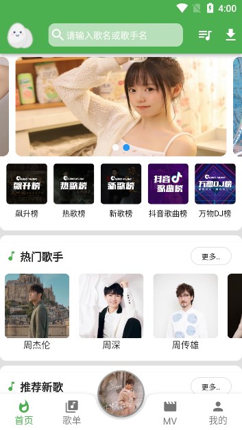 蛋播音乐最新版下载2025截图5