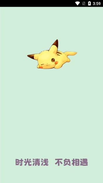 蛋播音乐最新版下载2025截图6