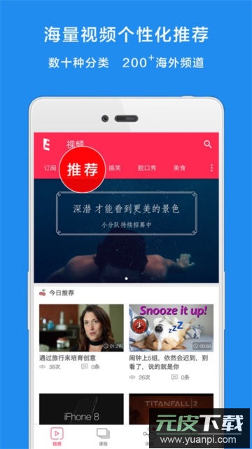 译学馆app官方版截图1
