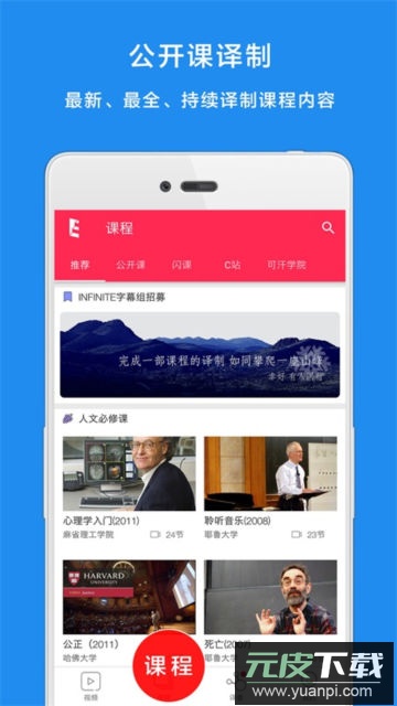 译学馆app官方版截图3