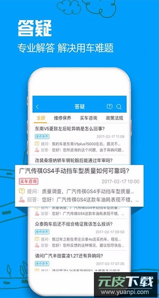 车质网app官方版截图2