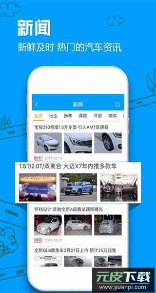 车质网app官方版截图3