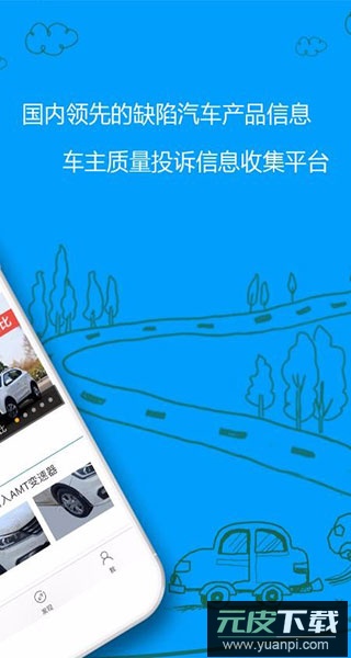 车质网app官方版截图5