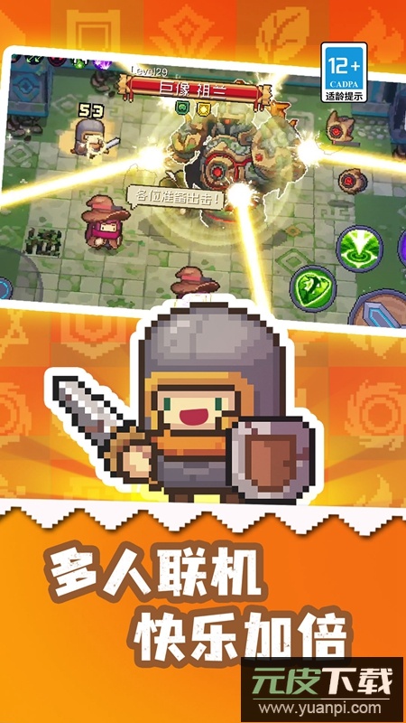 元气骑士前传OPPO渠道版截图1