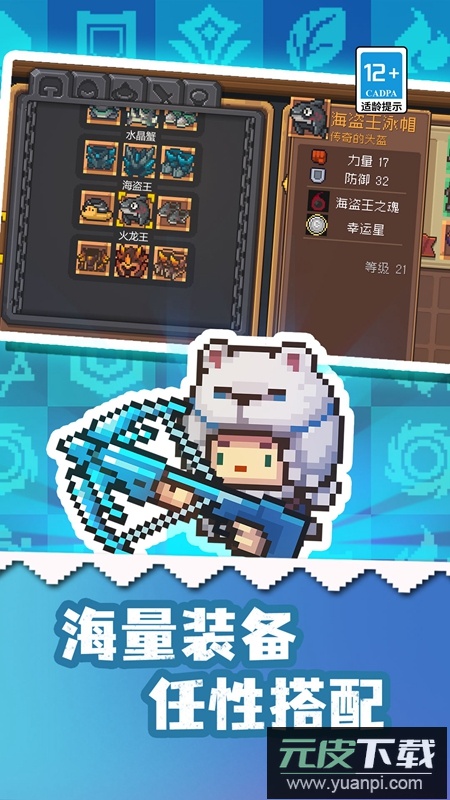 元气骑士前传OPPO渠道版截图2