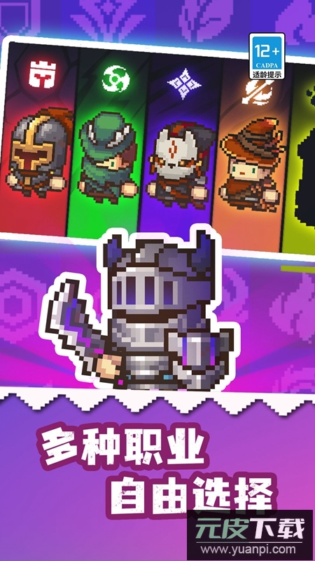 元气骑士前传OPPO渠道版截图3