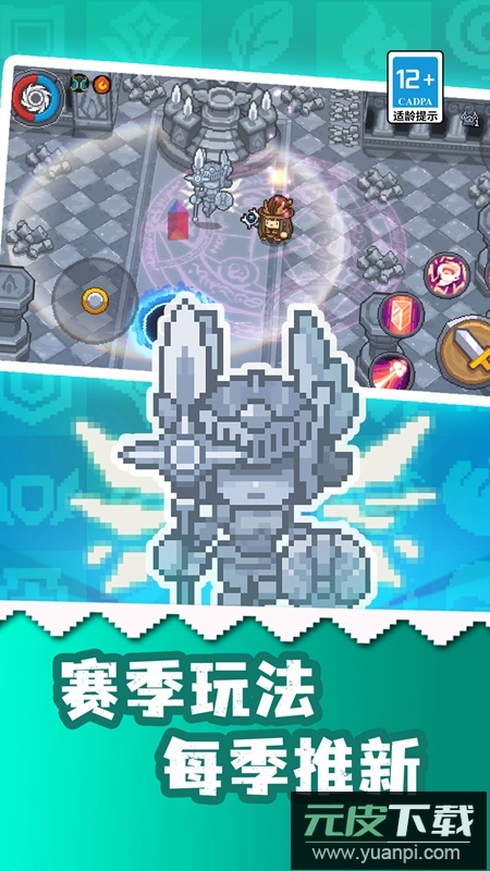 元气骑士前传OPPO渠道版截图4