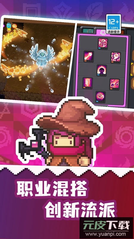 元气骑士前传OPPO渠道版截图5