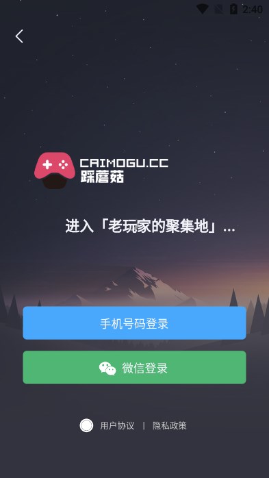 踩蘑菇游戏论坛最新版本截图1