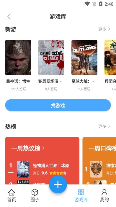 踩蘑菇游戏论坛最新版本截图3