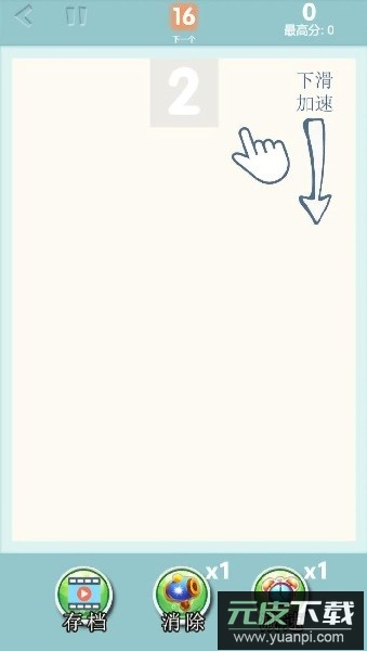 俄罗斯2048游戏截图2