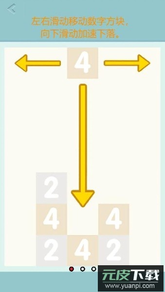 俄罗斯2048游戏截图3