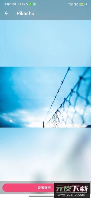 派派壁纸app免费版截图2