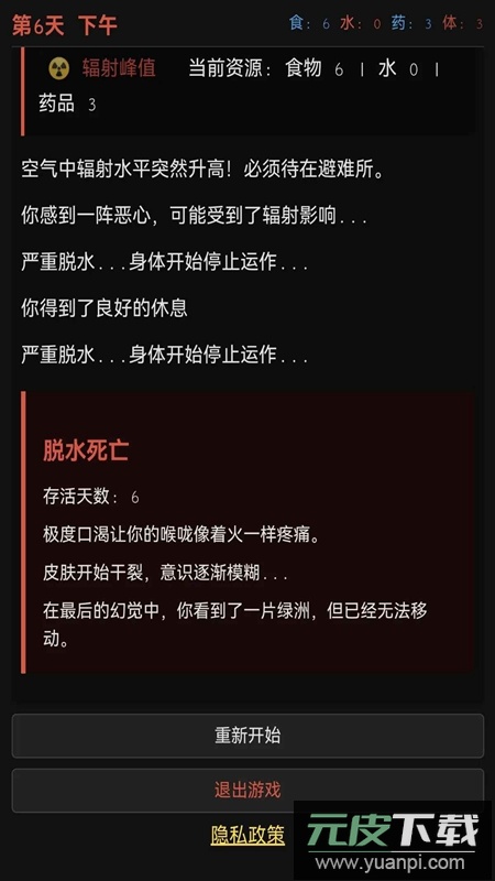 最后七日游戏官方正版截图1