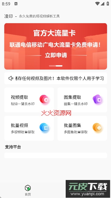 新凌印app免费版截图2
