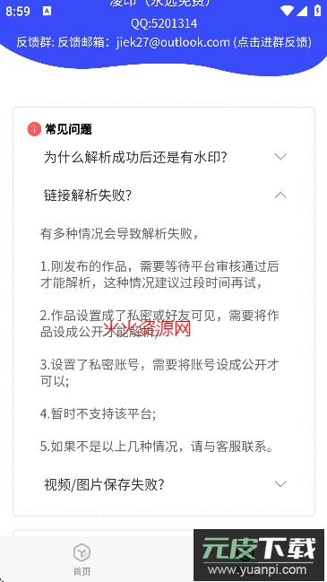 新凌印app免费版截图4
