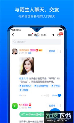 蝙蝠app截图1