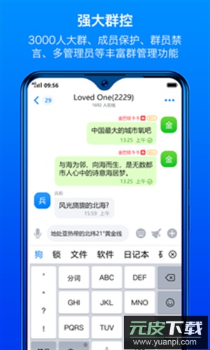 蝙蝠app截图3