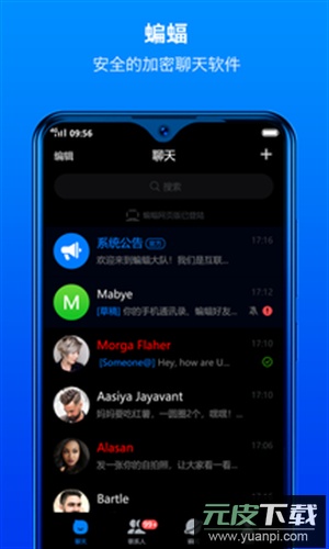 蝙蝠app截图5