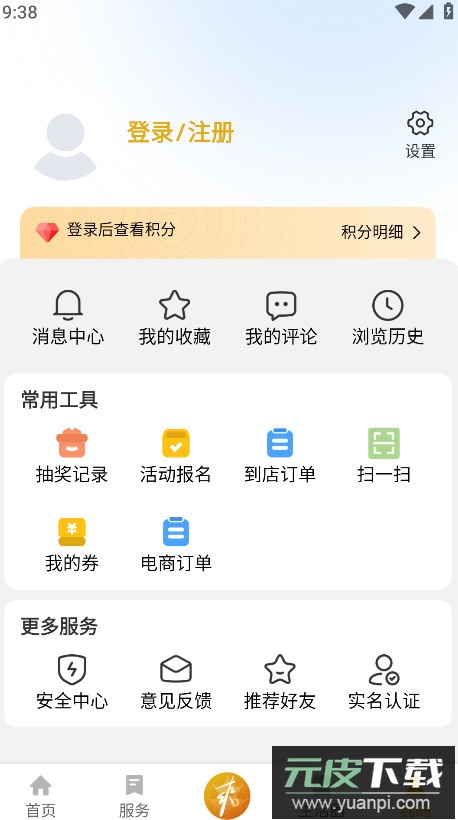 爽贵阳app官方版截图3